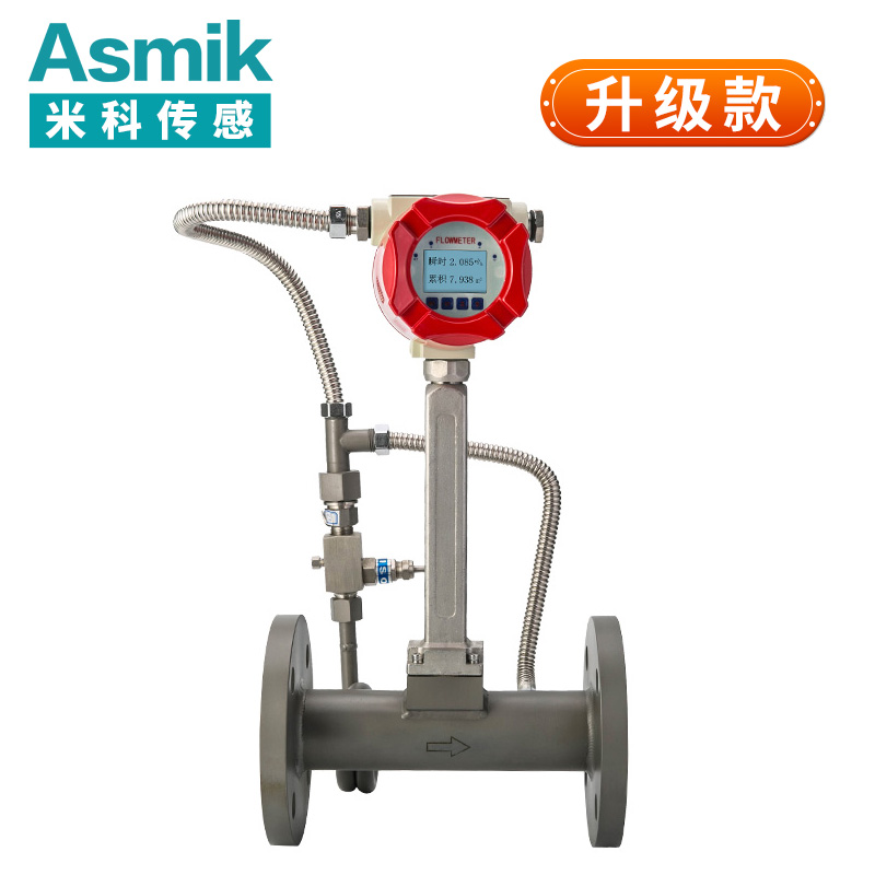 米科LUGB-MIK渦街流量計 空氣、氣體、液體、蒸汽、導熱油 升級款