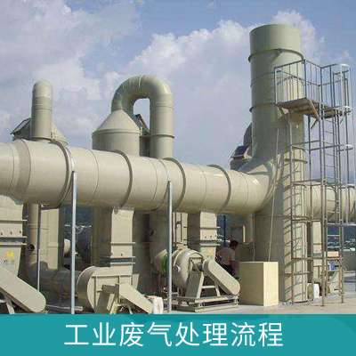 在線(xiàn)pH計(jì)在工業(yè)廢氣處理上的應(yīng)用
