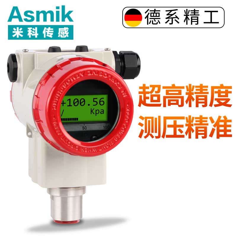 米科MIK-P3000高精度單晶硅數顯壓力變送器 0.075%精度
