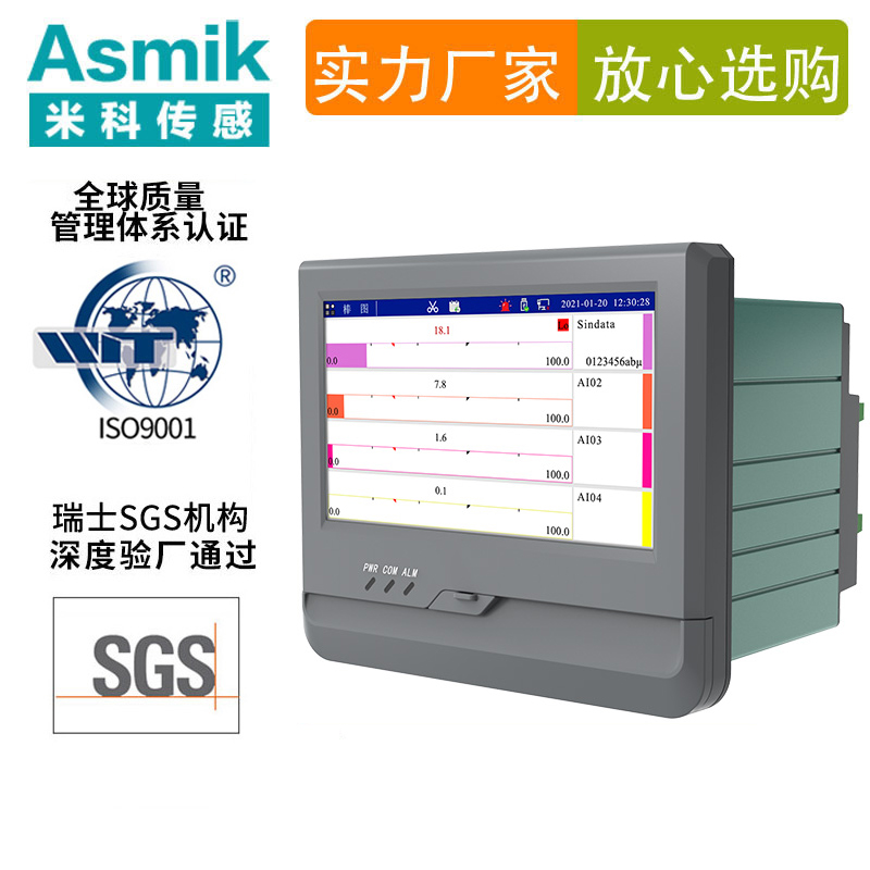 米科MIK-R8000A無紙記錄儀1~24通道數據記錄儀 0.5s采集 全觸摸屏